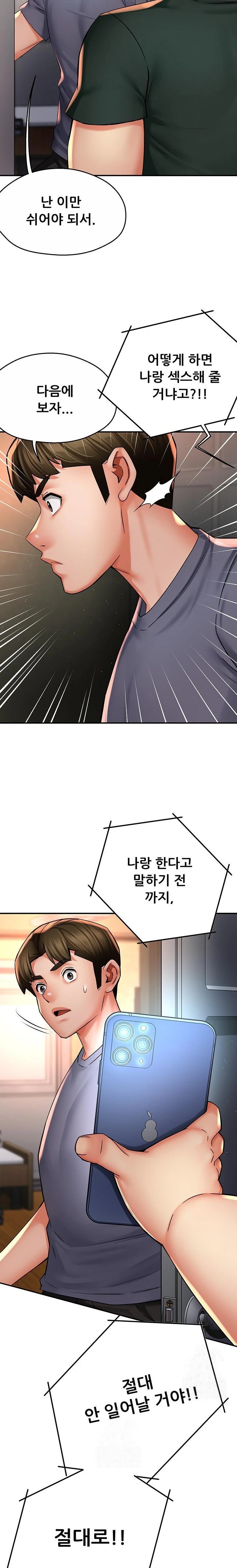 Yogurt Ladies Raw - Chapter 62 Page 8