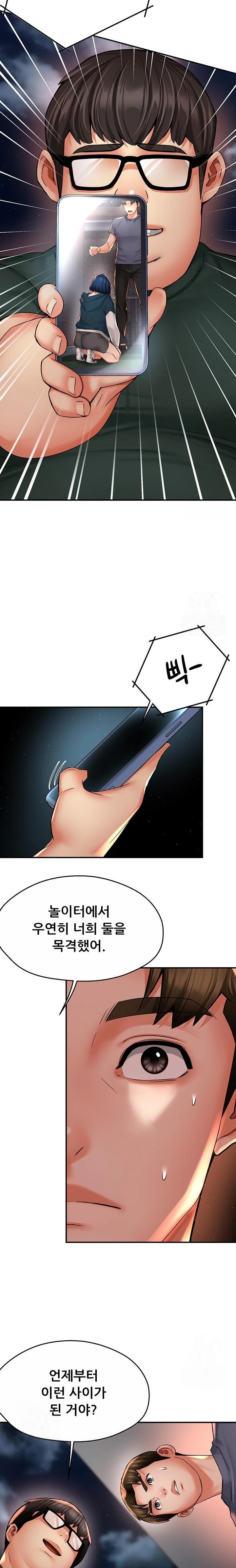 Yogurt Ladies Raw - Chapter 62 Page 9