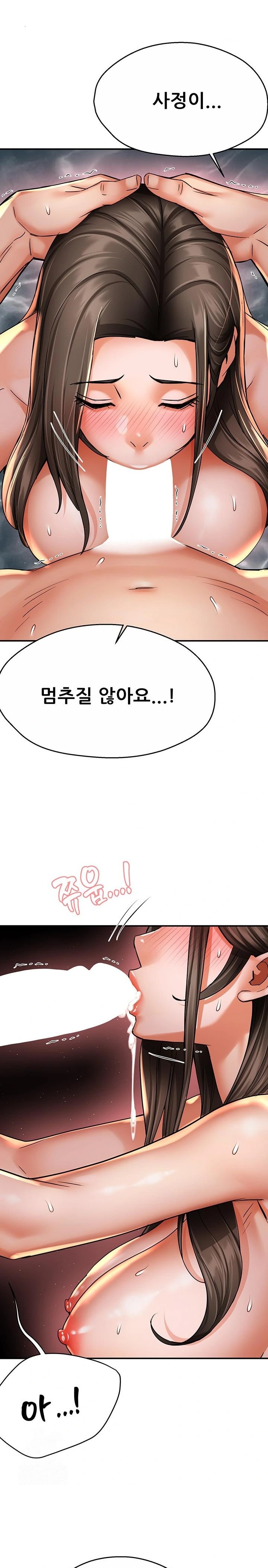 Yogurt Ladies Raw - Chapter 65 Page 12