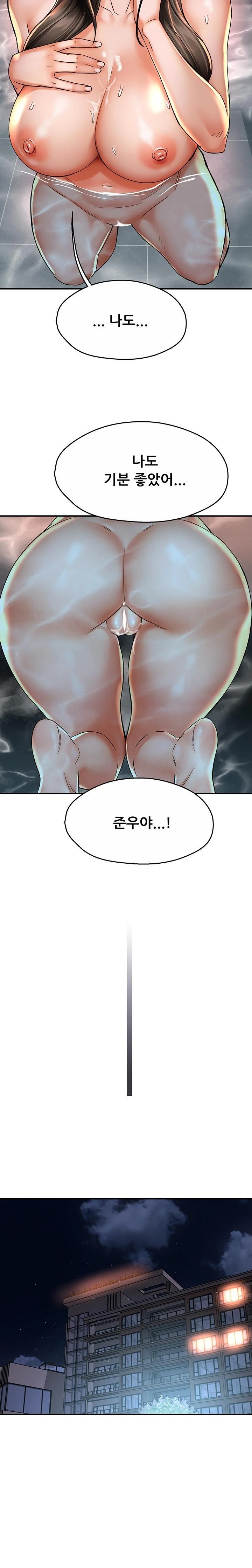 Yogurt Ladies Raw - Chapter 65 Page 14