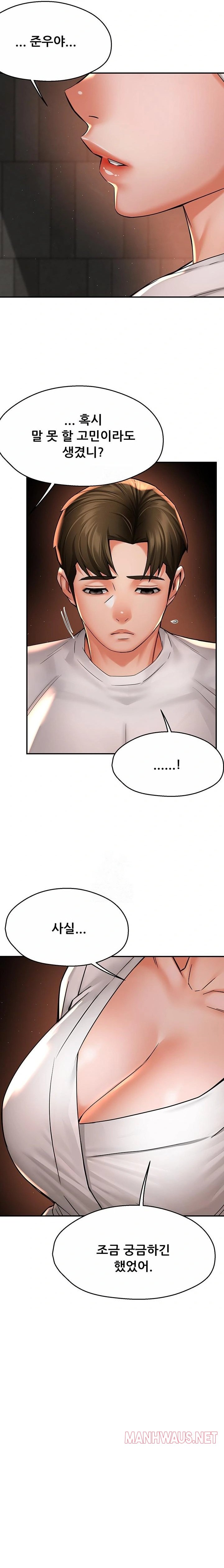 Yogurt Ladies Raw - Chapter 65 Page 18