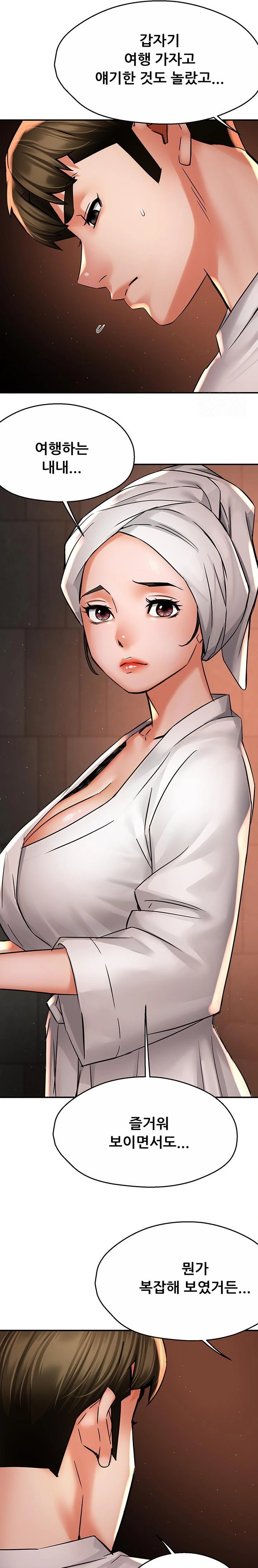 Yogurt Ladies Raw - Chapter 65 Page 19