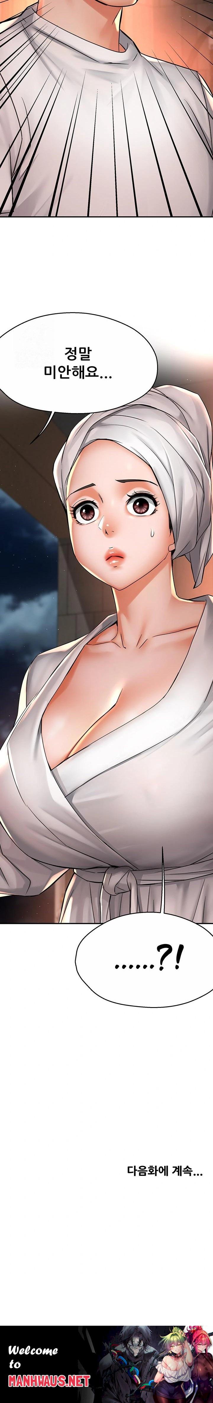 Yogurt Ladies Raw - Chapter 65 Page 23