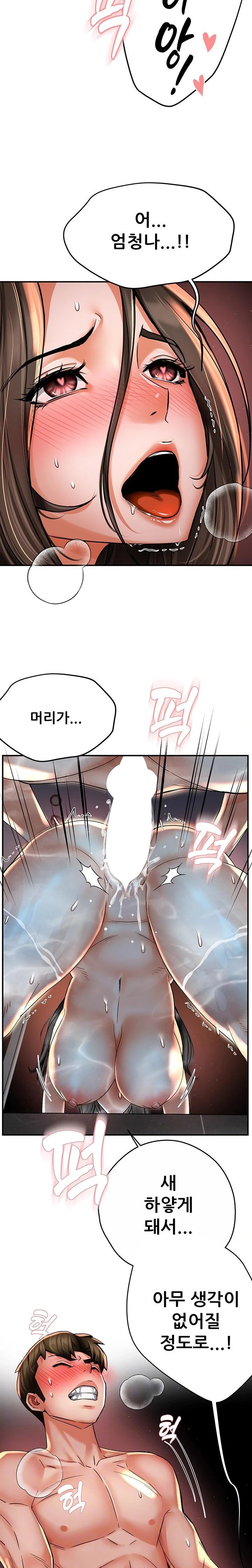 Yogurt Ladies Raw - Chapter 65 Page 5