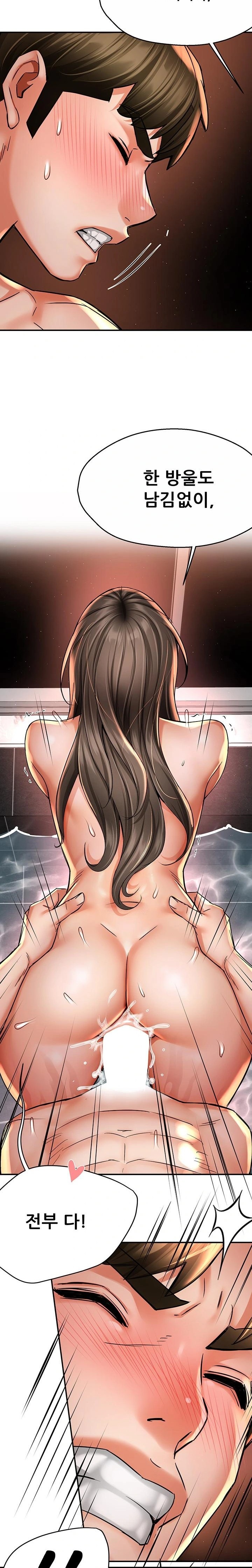 Yogurt Ladies Raw - Chapter 65 Page 8