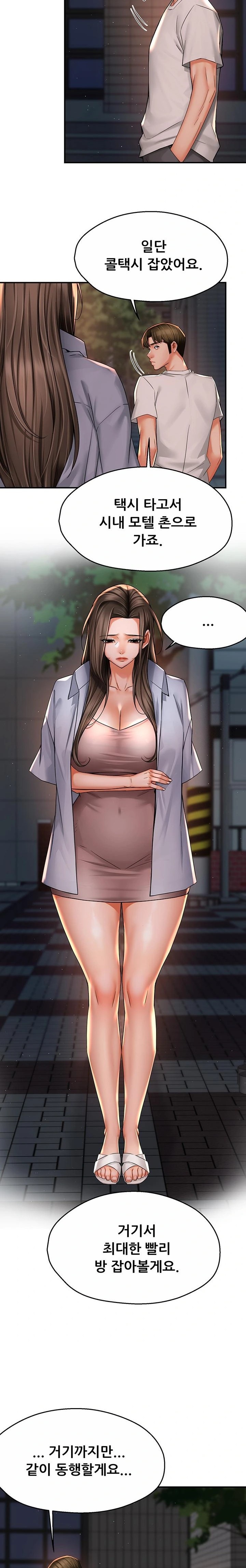 Yogurt Ladies Raw - Chapter 69 Page 15