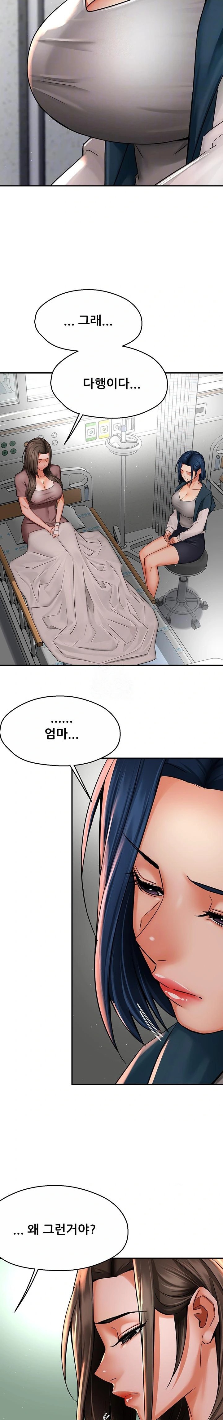 Yogurt Ladies Raw - Chapter 69 Page 5