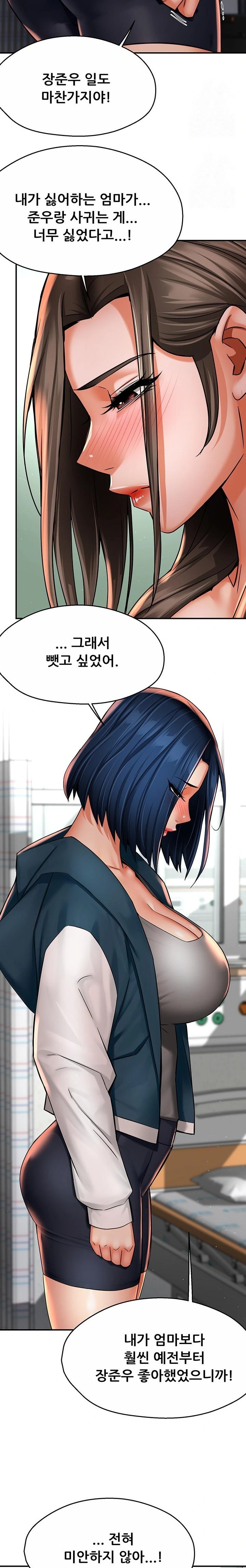 Yogurt Ladies Raw - Chapter 69 Page 9