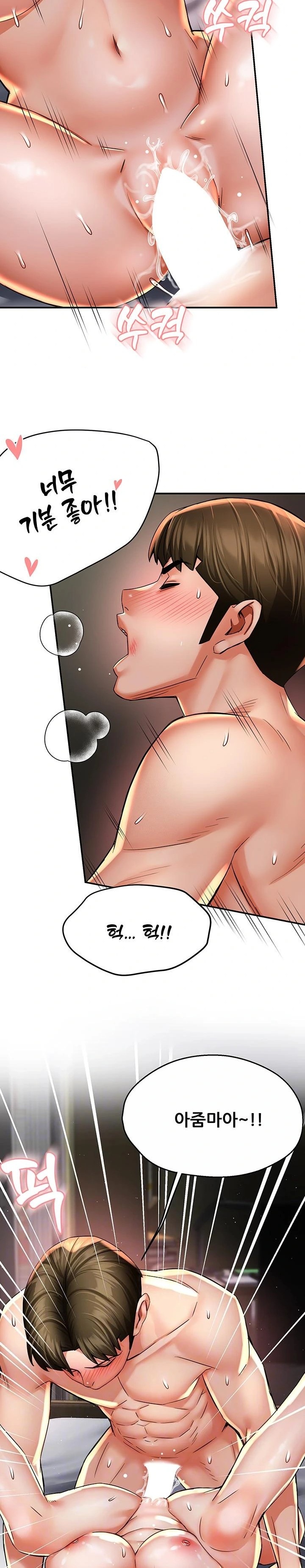 Yogurt Ladies Raw - Chapter 70 Page 2