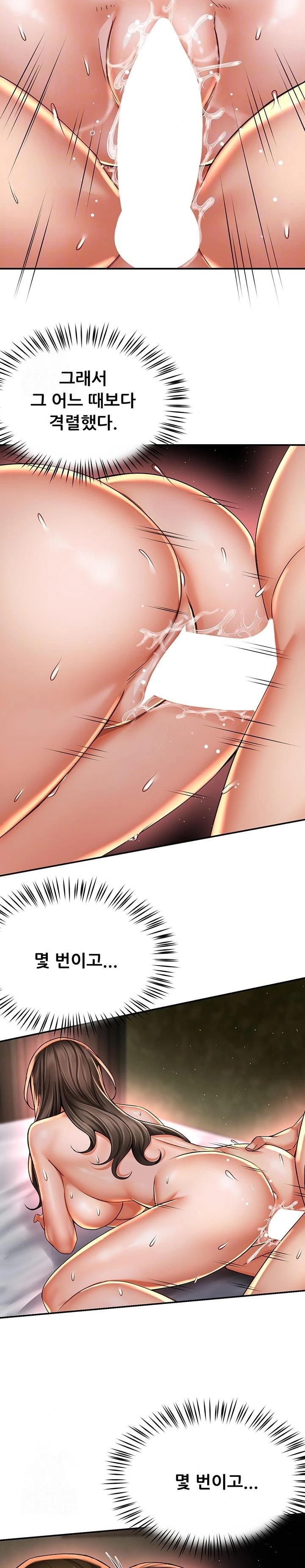 Yogurt Ladies Raw - Chapter 70 Page 6