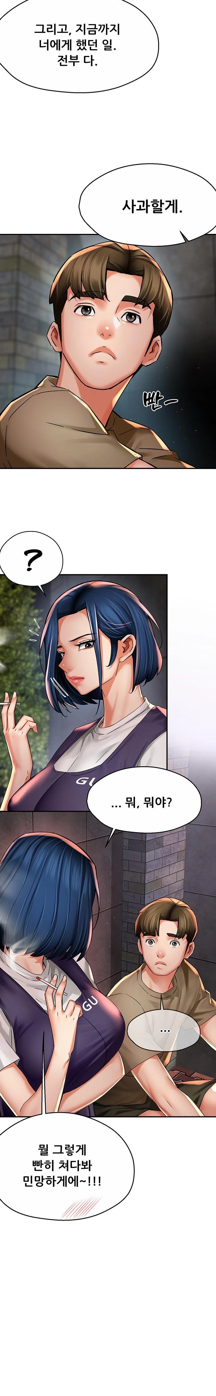 Yogurt Ladies Raw - Chapter 72 Page 10