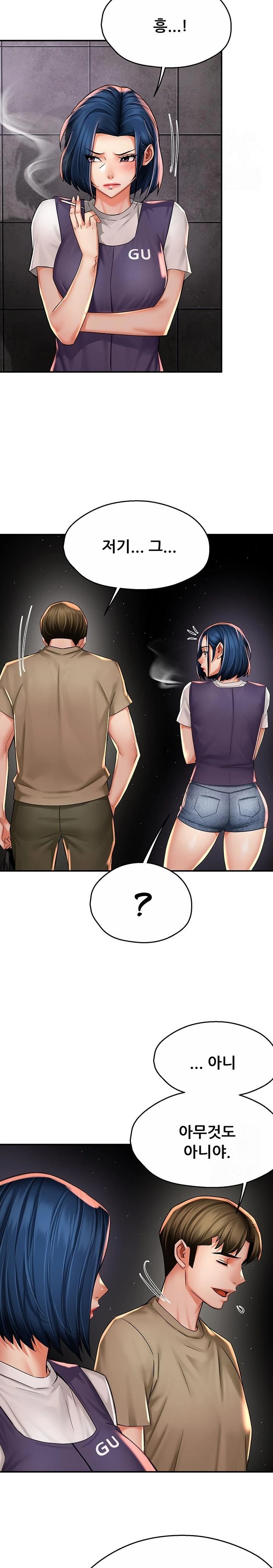 Yogurt Ladies Raw - Chapter 72 Page 13