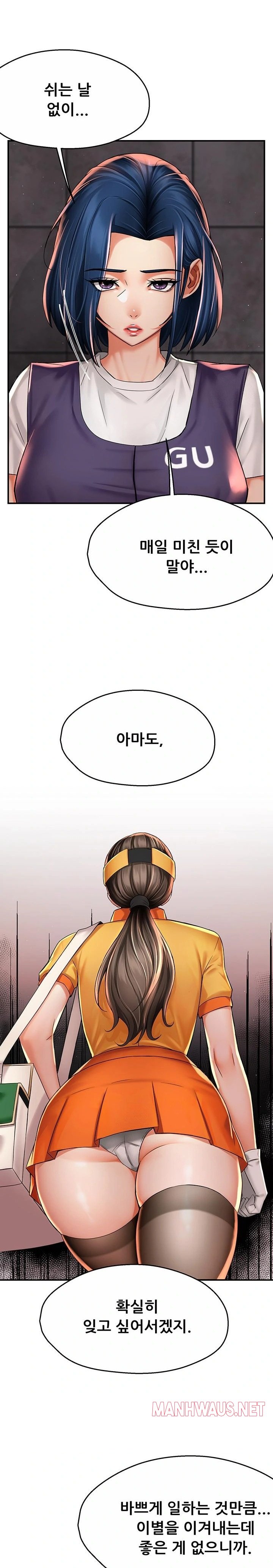 Yogurt Ladies Raw - Chapter 72 Page 15