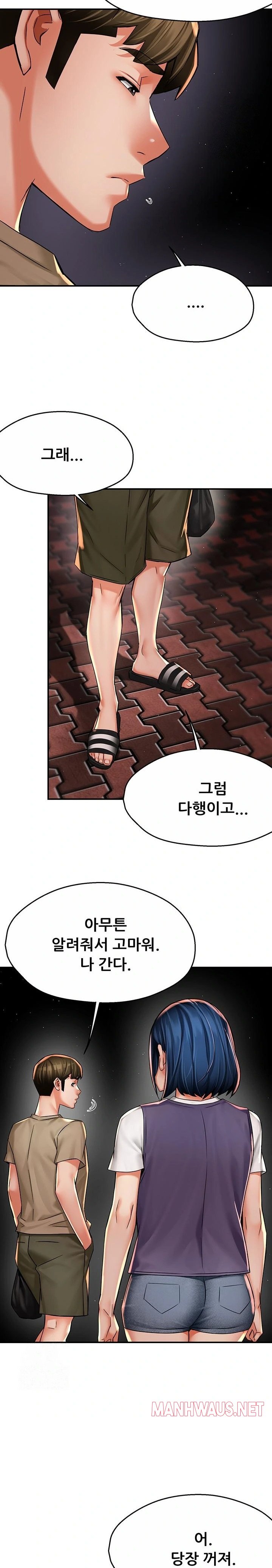 Yogurt Ladies Raw - Chapter 72 Page 16