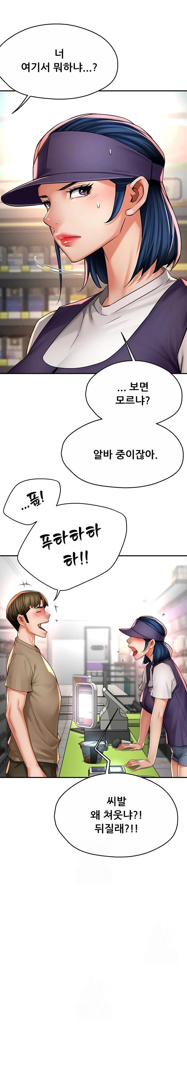 Yogurt Ladies Raw - Chapter 72 Page 3