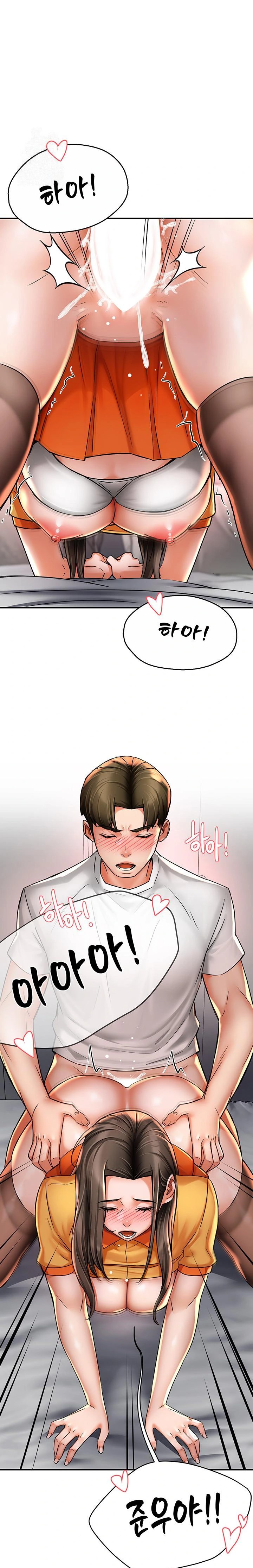 Yogurt Ladies Raw - Chapter 74 Page 1