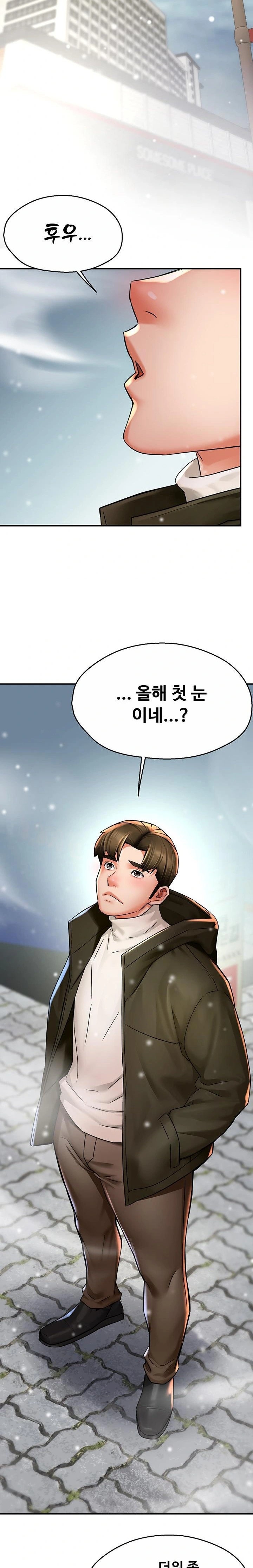 Yogurt Ladies Raw - Chapter 74 Page 17