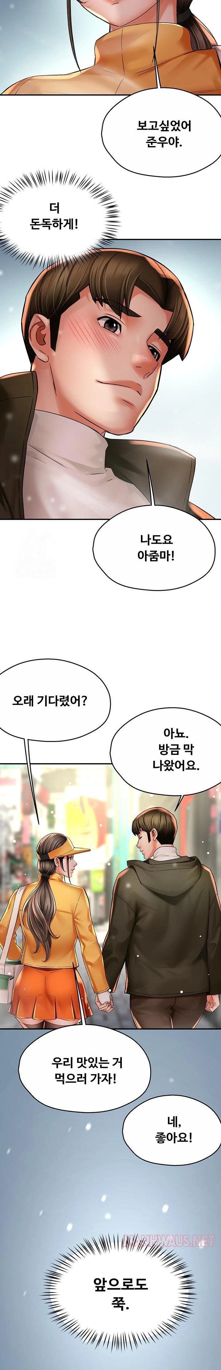 Yogurt Ladies Raw - Chapter 74 Page 20