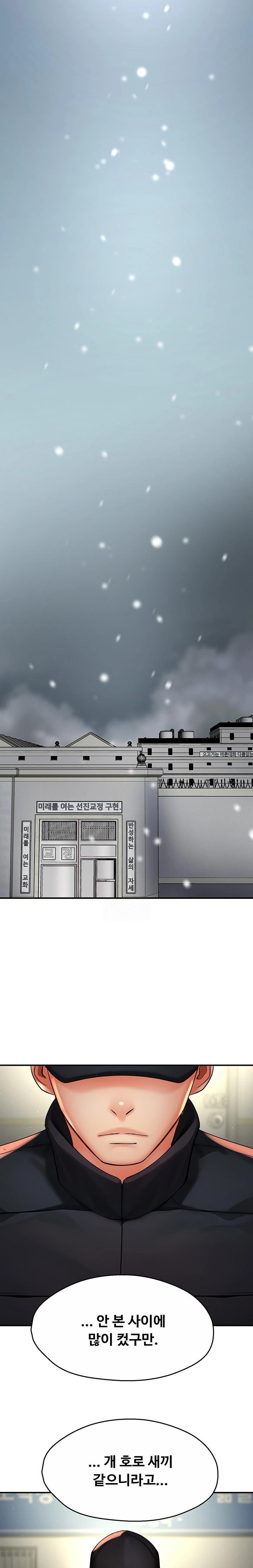 Yogurt Ladies Raw - Chapter 74 Page 21