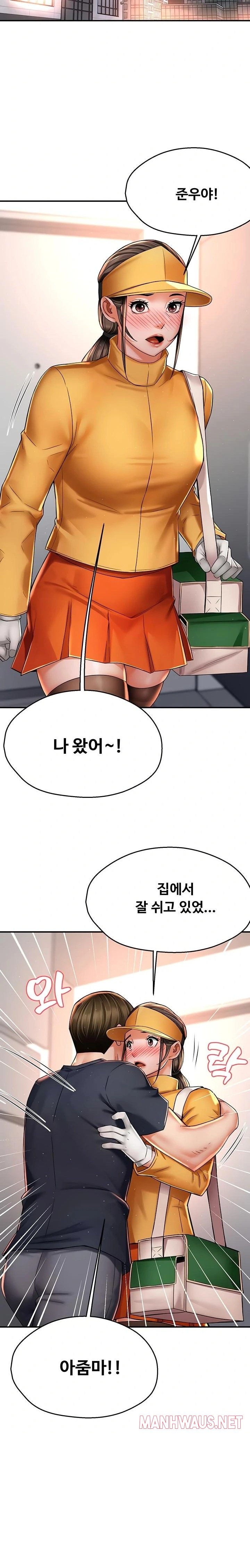 Yogurt Ladies Raw - Chapter 75 Page 13