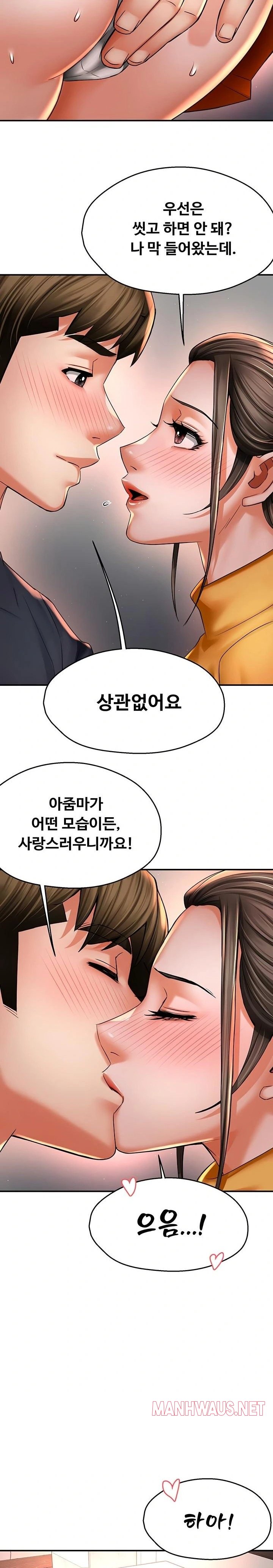 Yogurt Ladies Raw - Chapter 75 Page 16