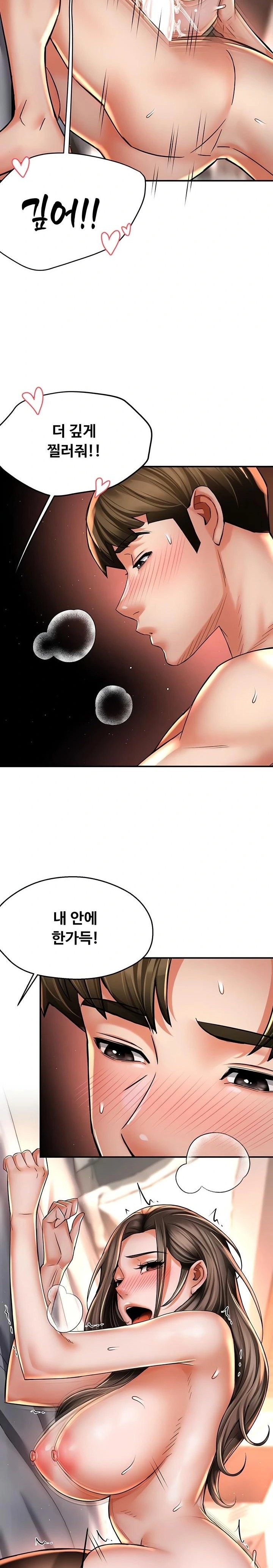 Yogurt Ladies Raw - Chapter 75 Page 19