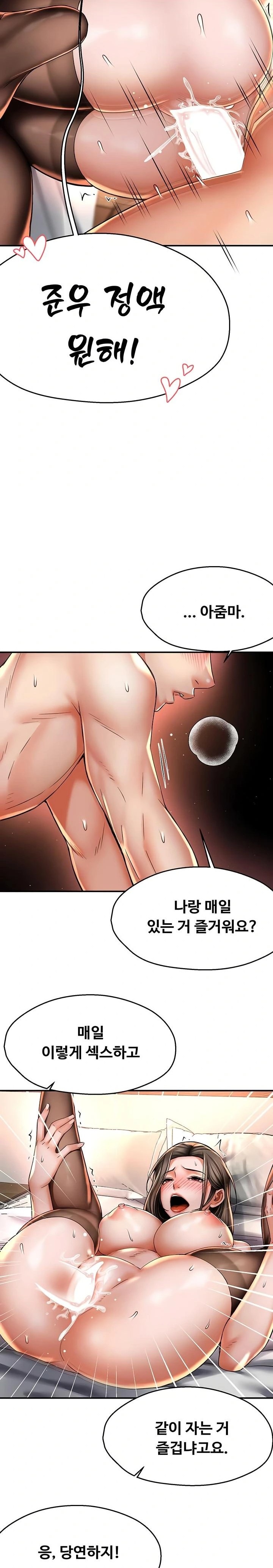 Yogurt Ladies Raw - Chapter 75 Page 20