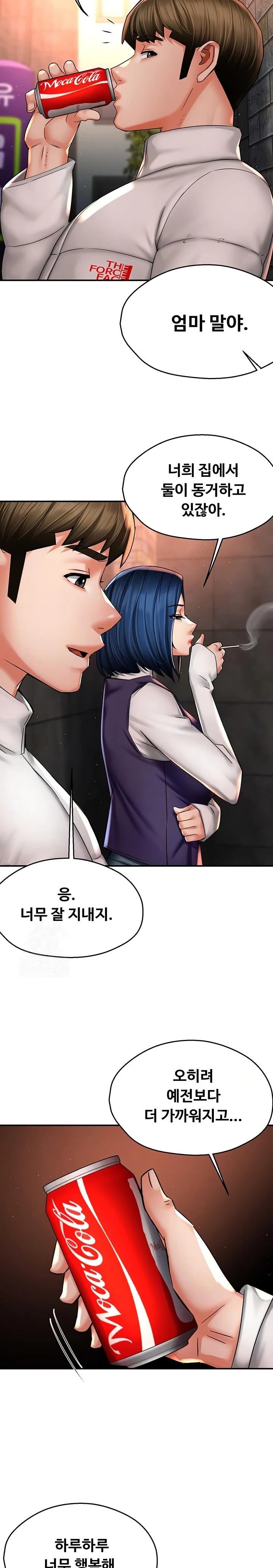 Yogurt Ladies Raw - Chapter 75 Page 4