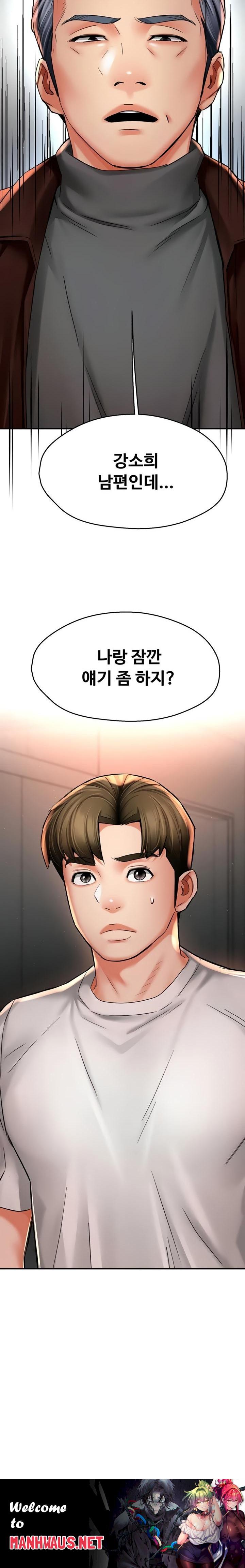 Yogurt Ladies Raw - Chapter 88 Page 18