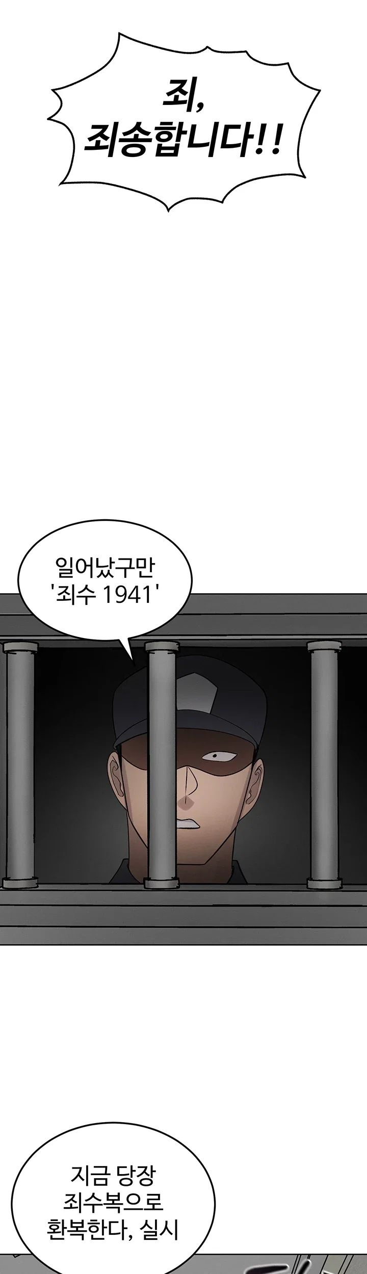 TS Punishment Raw - Chapter 1 Page 22