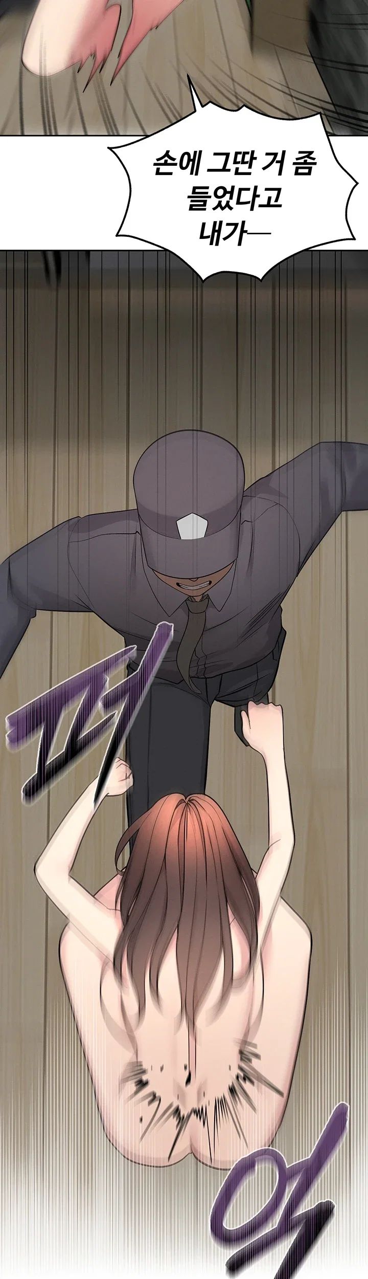 TS Punishment Raw - Chapter 1 Page 27