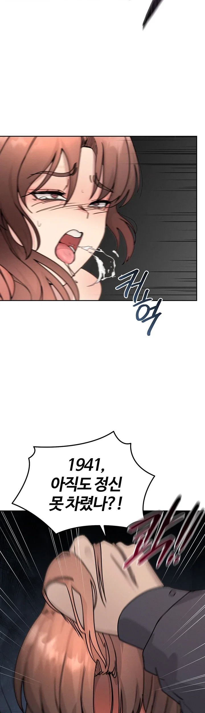 TS Punishment Raw - Chapter 1 Page 28