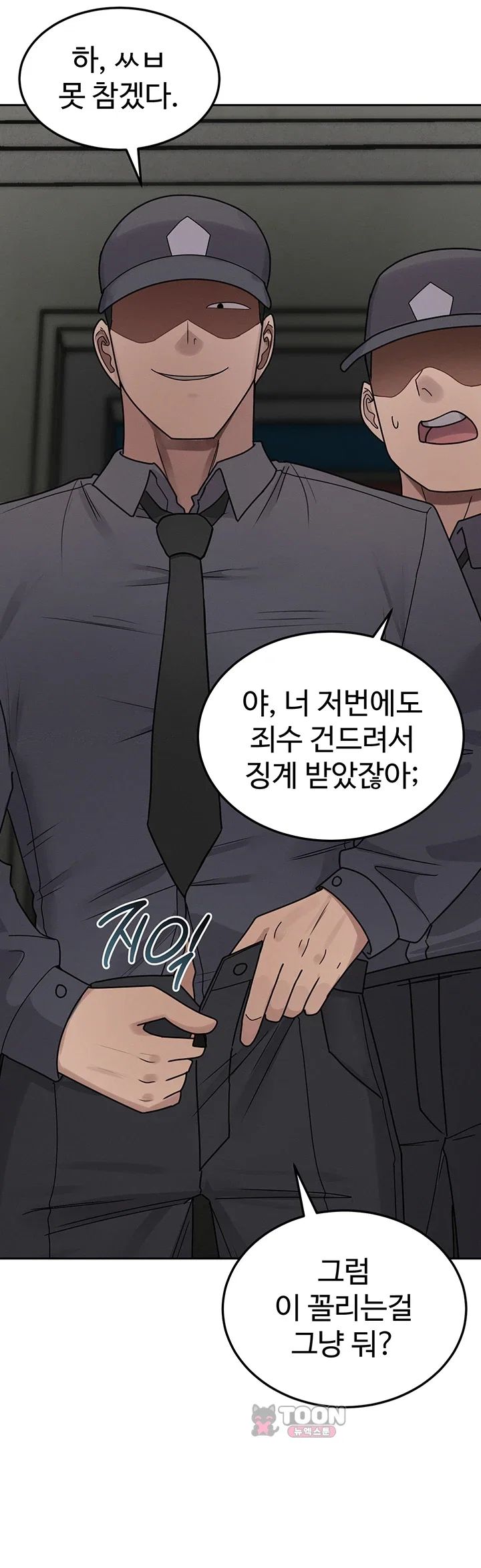 TS Punishment Raw - Chapter 1 Page 45