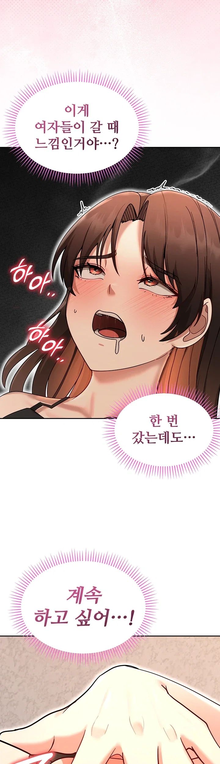TS Punishment Raw - Chapter 2 Page 32