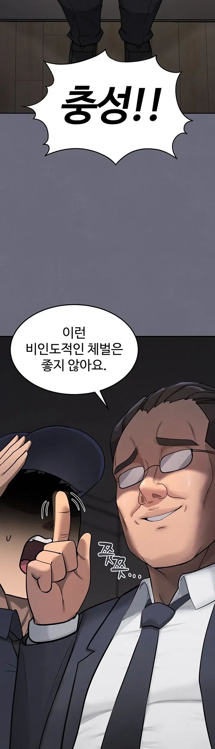 TS Punishment Raw - Chapter 2 Page 5