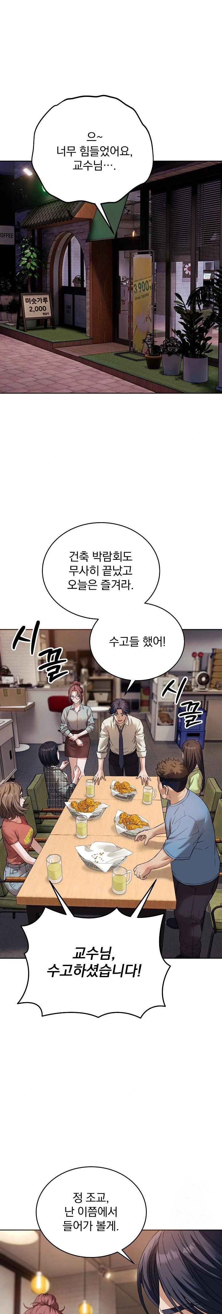 Dad, Cheer Up! Raw - Chapter 1 Page 1