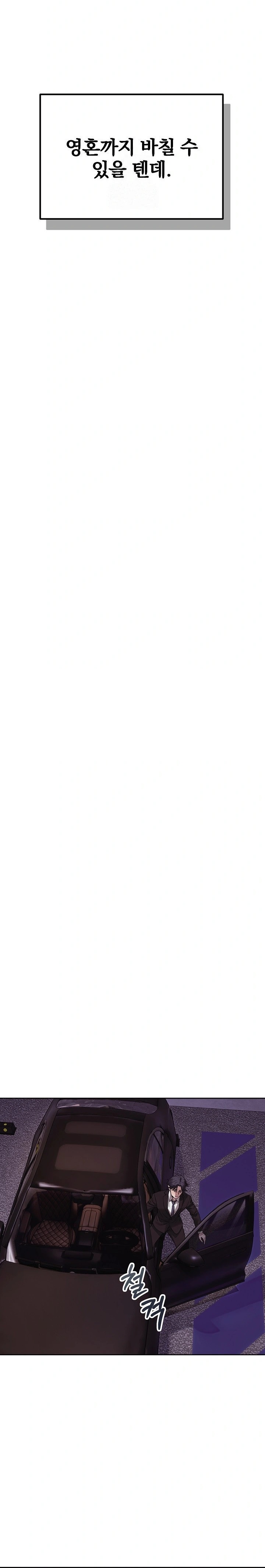 Dad, Cheer Up! Raw - Chapter 1 Page 10