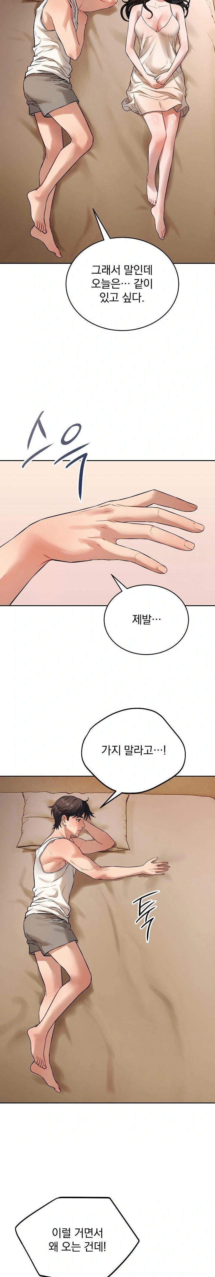 Dad, Cheer Up! Raw - Chapter 1 Page 14