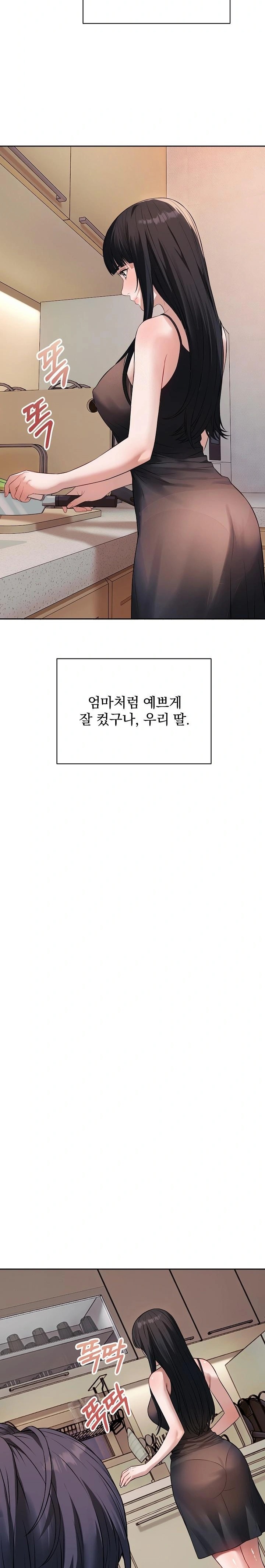 Dad, Cheer Up! Raw - Chapter 1 Page 22