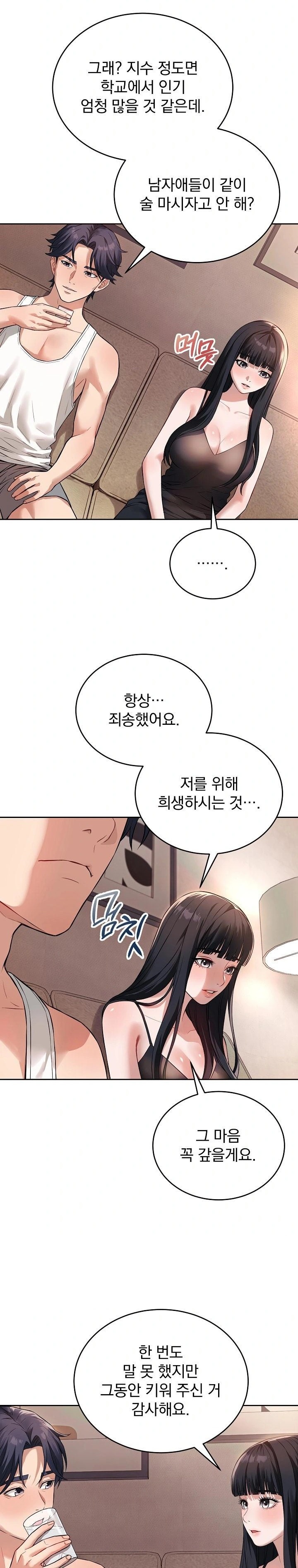 Dad, Cheer Up! Raw - Chapter 1 Page 26