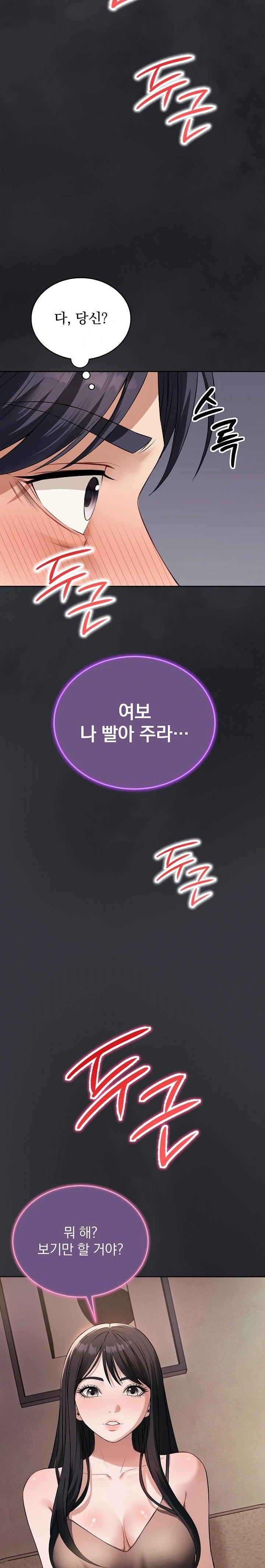 Dad, Cheer Up! Raw - Chapter 1 Page 36