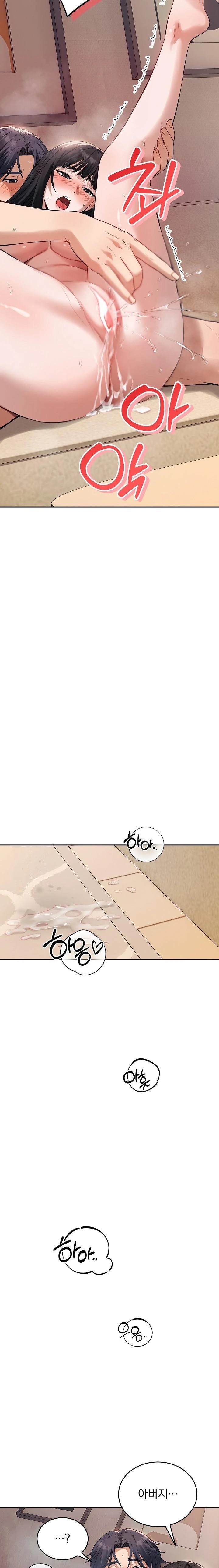 Dad, Cheer Up! Raw - Chapter 2 Page 18