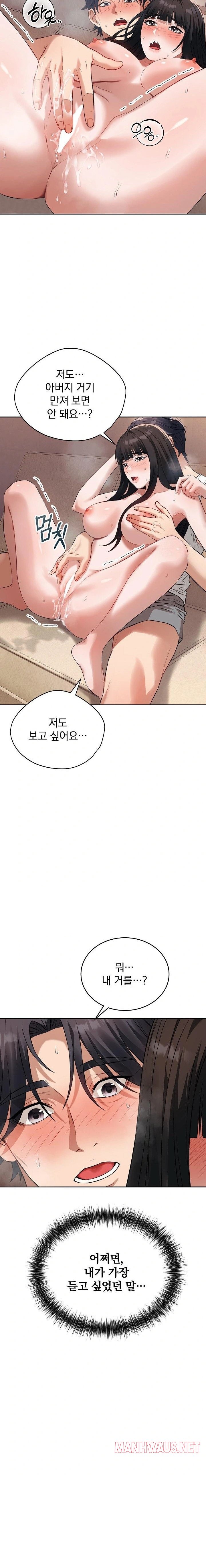 Dad, Cheer Up! Raw - Chapter 2 Page 19