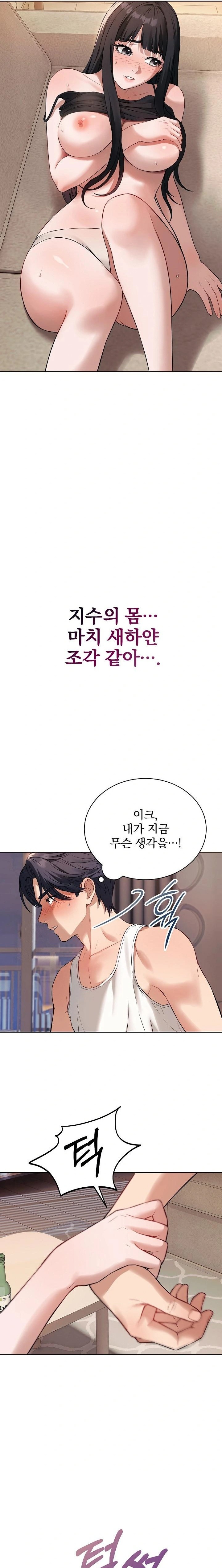 Dad, Cheer Up! Raw - Chapter 2 Page 2