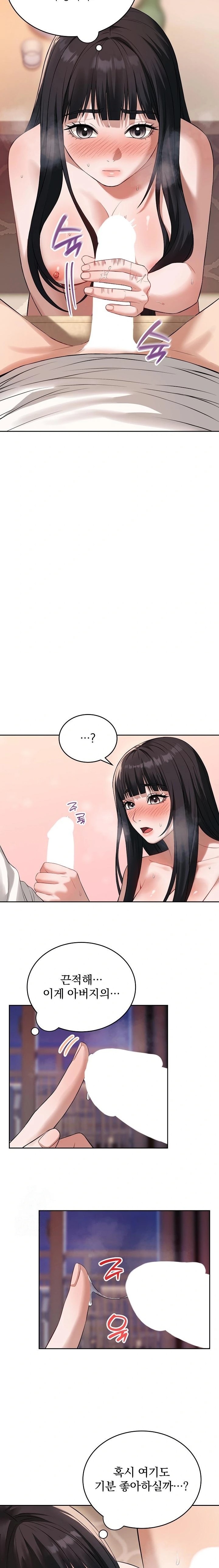 Dad, Cheer Up! Raw - Chapter 2 Page 21