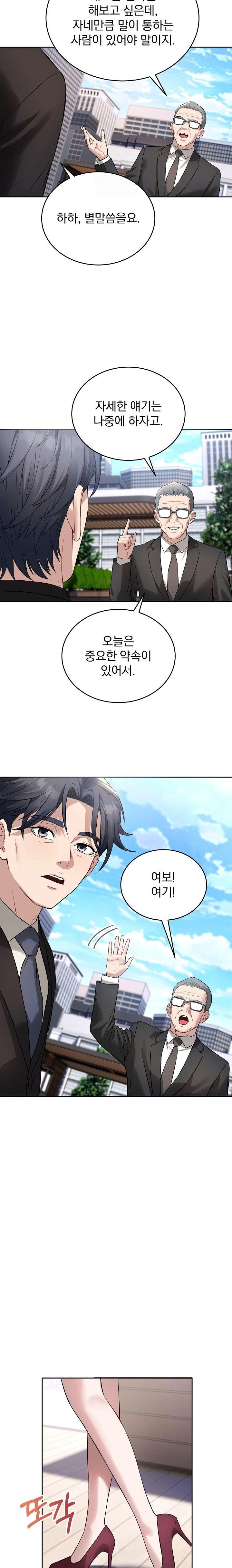 Dad, Cheer Up! Raw - Chapter 4 Page 14