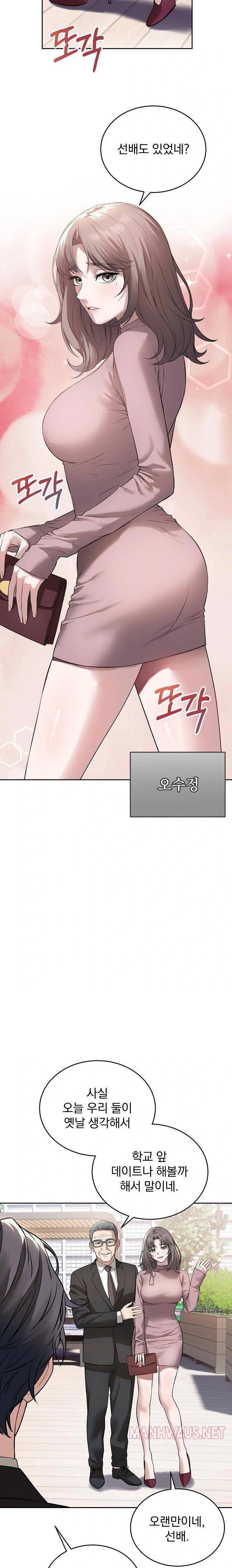 Dad, Cheer Up! Raw - Chapter 4 Page 15