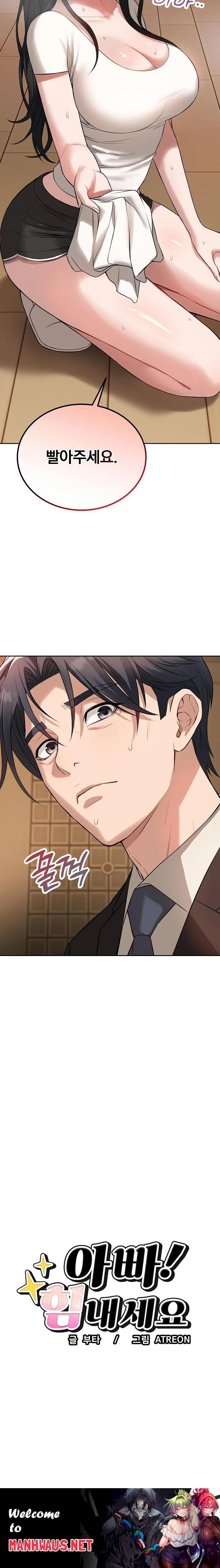 Dad, Cheer Up! Raw - Chapter 4 Page 23