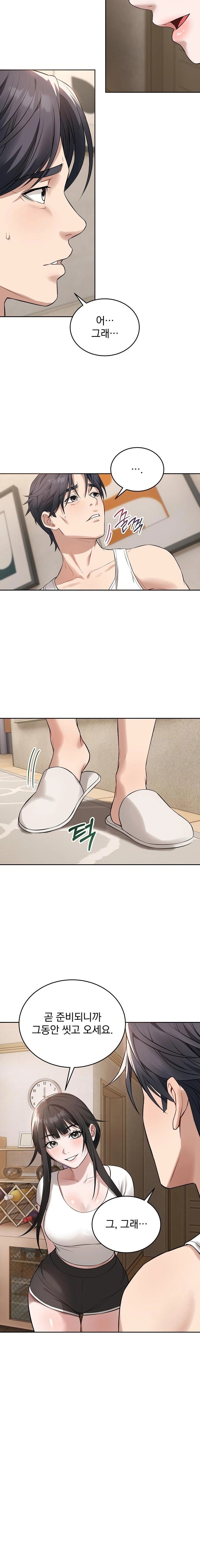 Dad, Cheer Up! Raw - Chapter 4 Page 3