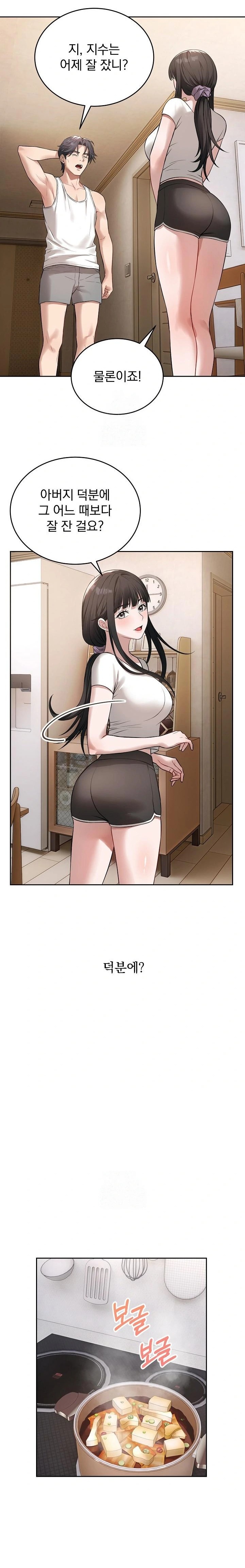 Dad, Cheer Up! Raw - Chapter 4 Page 4